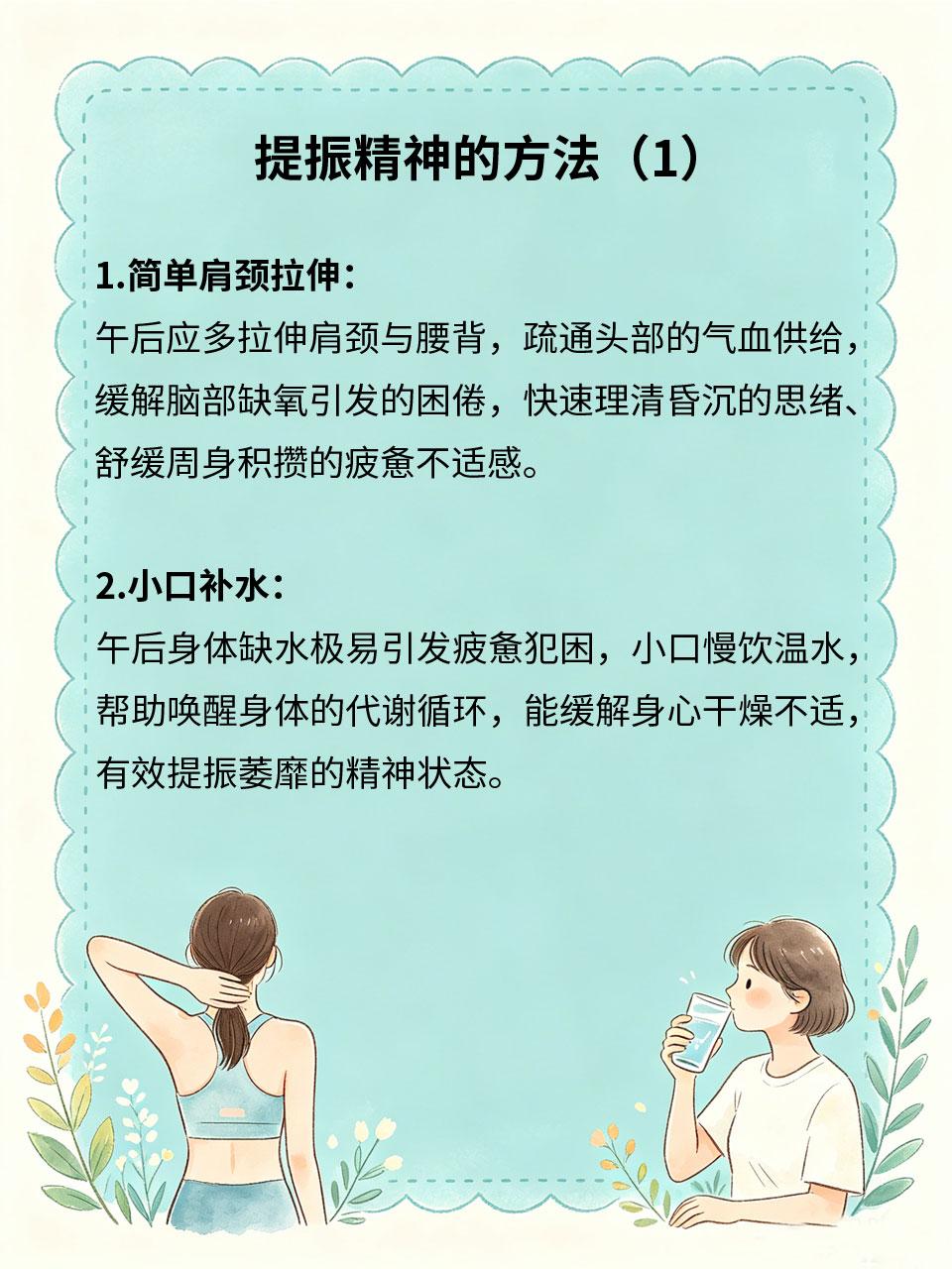 午后犯困，简单方法提振精神
午后昏沉乏力、头脑发懵、工作学习低效，是多数人的常态