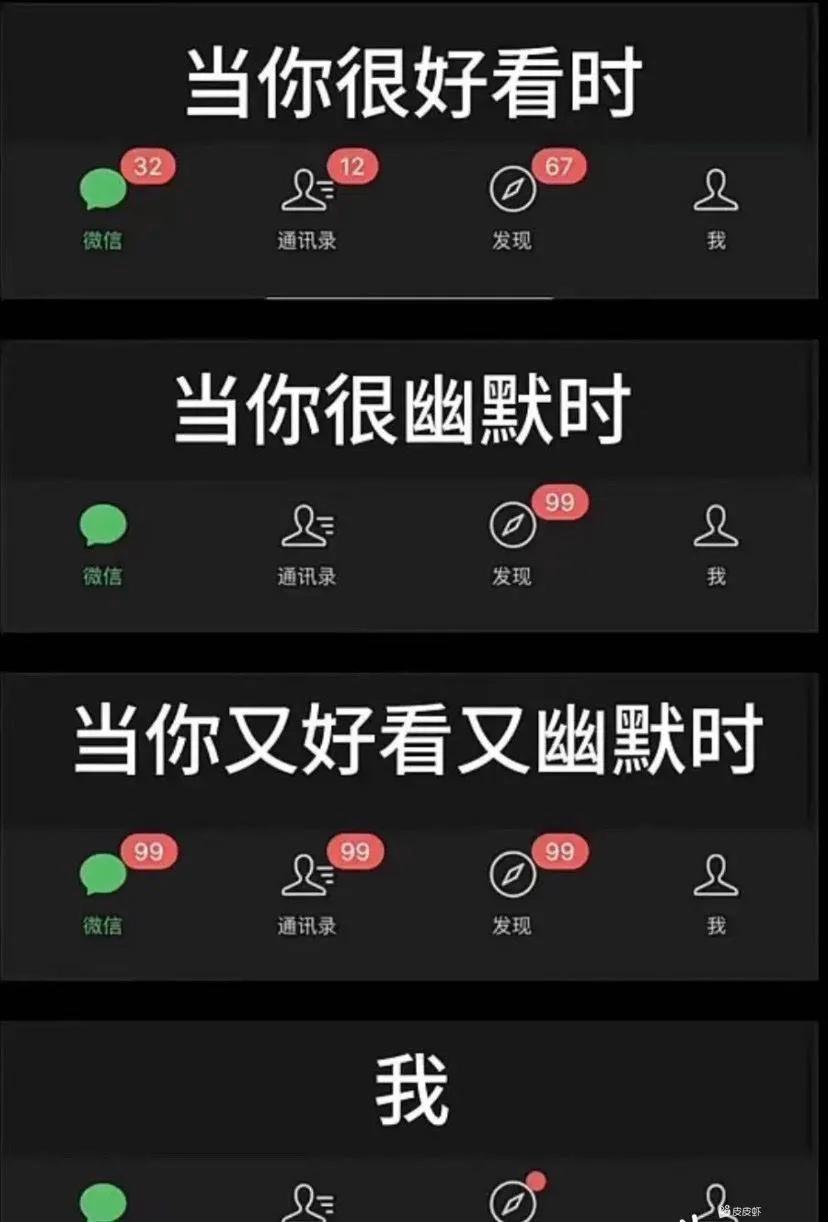 扎心了