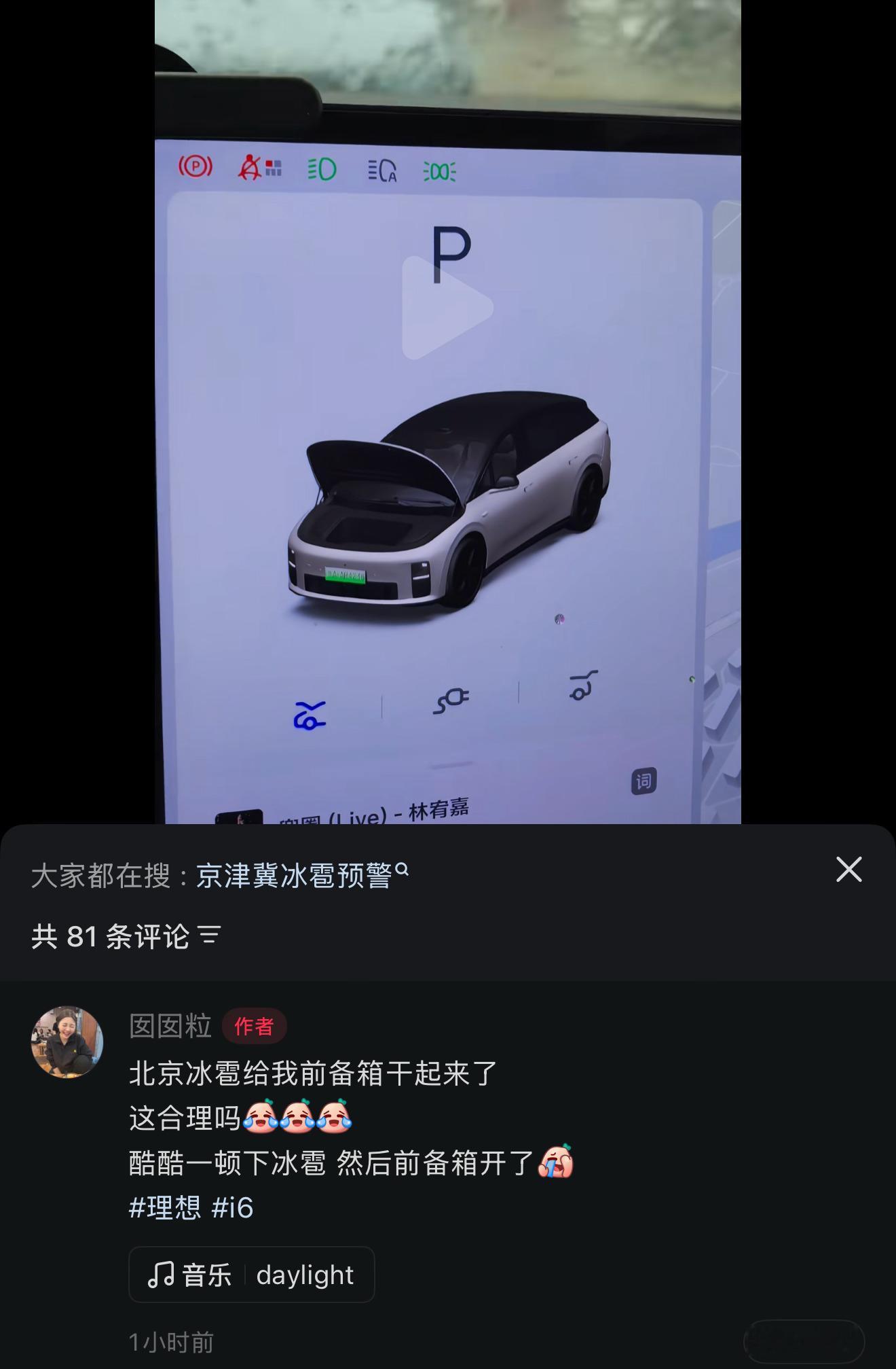 看来敲击开启前备箱的功能，还得考虑冰雹场景