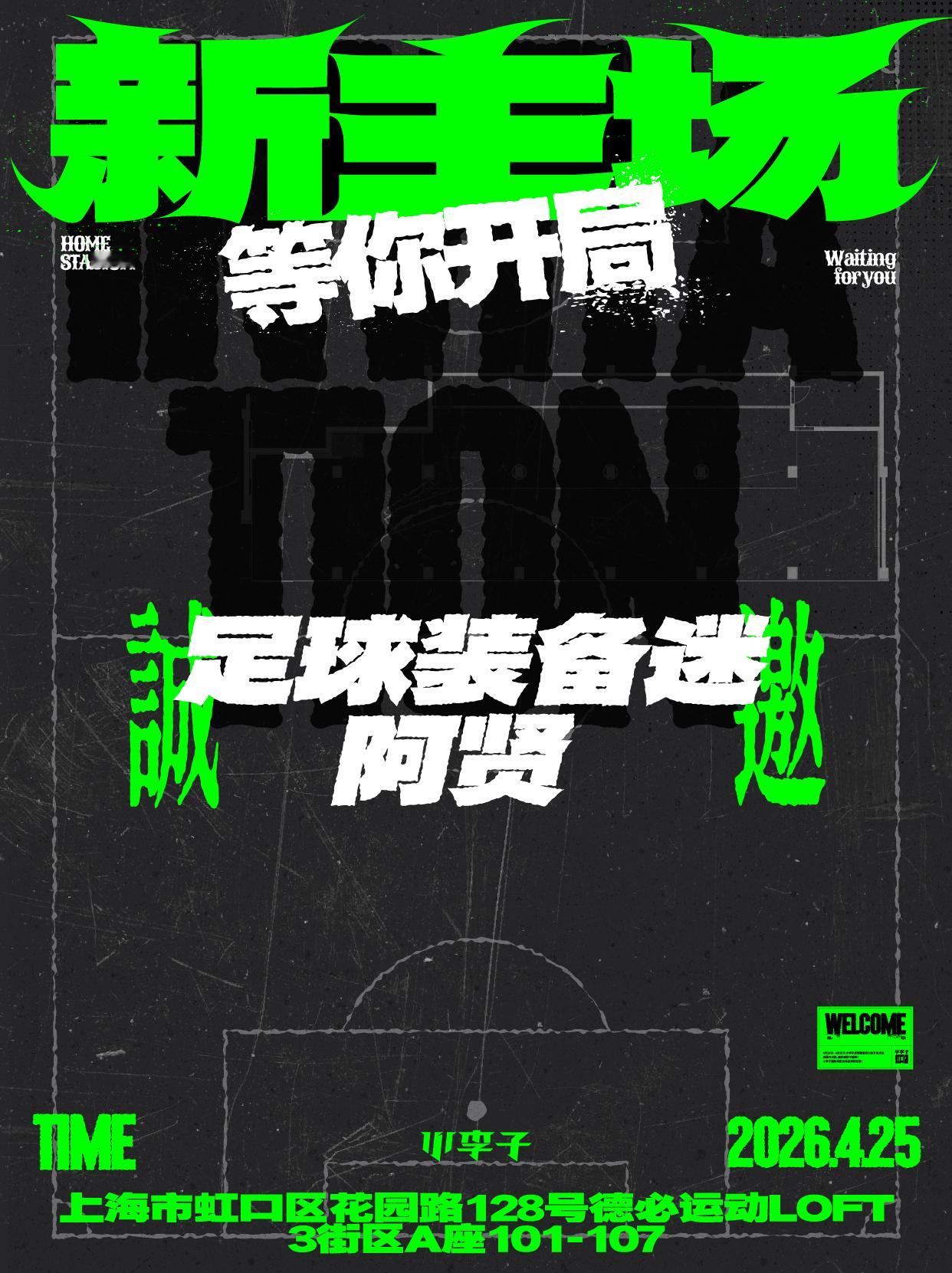 明天穿哪件球衣是个问题？贤聊球衣