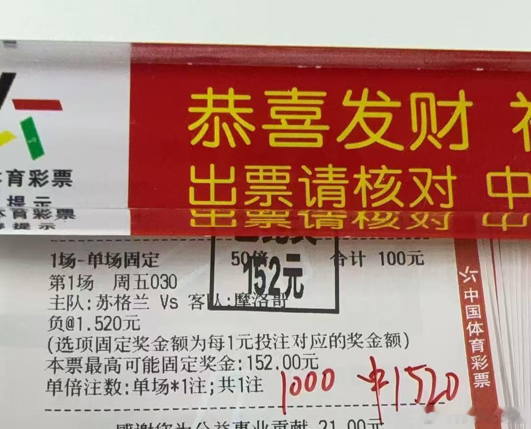 昨日四场比赛进球数方面对了三场，巴西队和巴拉圭方向也雯雯🤏。每日足球推荐 赛前