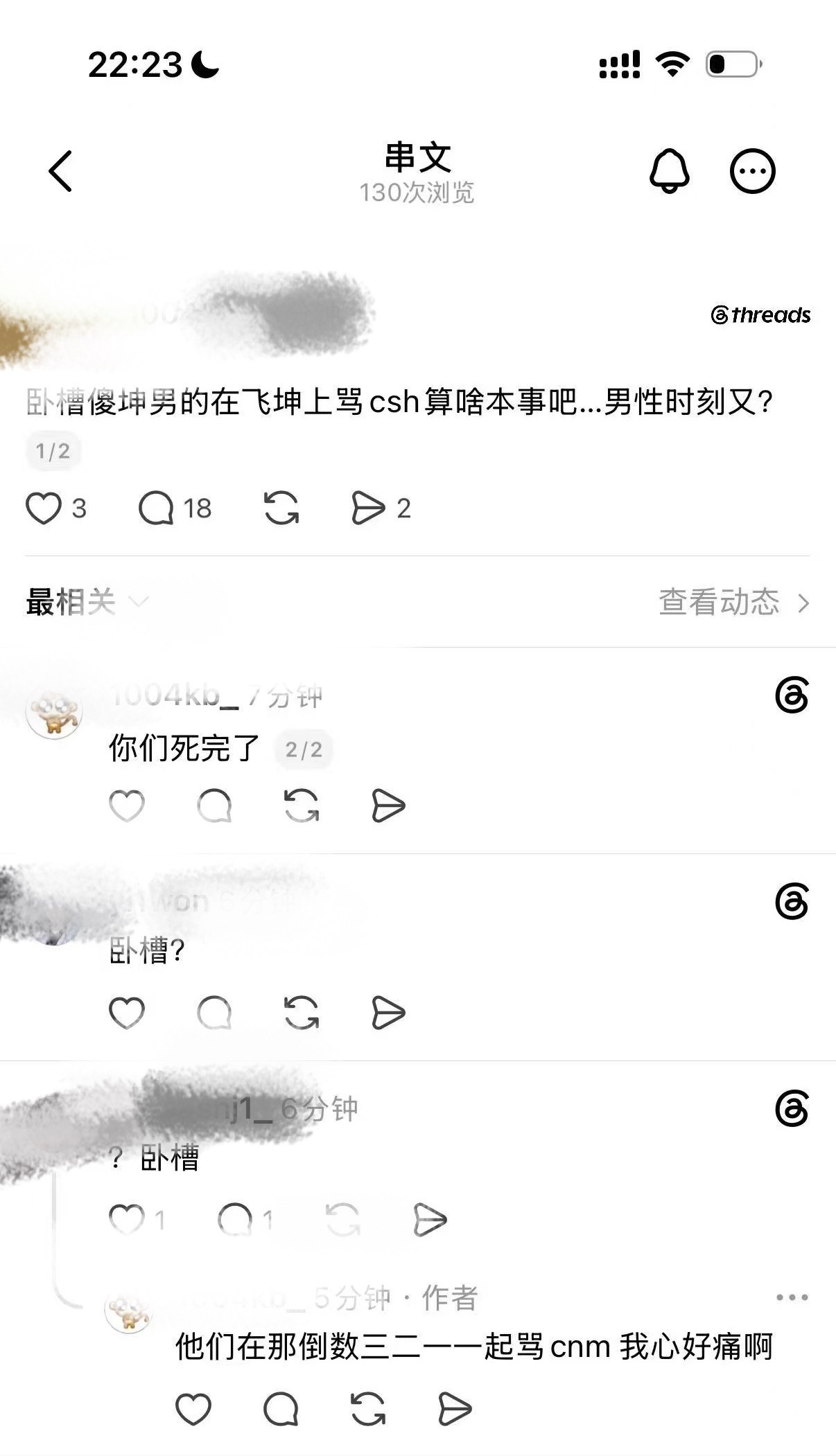这群箭命腩一生中最值钱的时刻，就是和我哥哥坐同一架飞机的时候腩的gun，私生也g