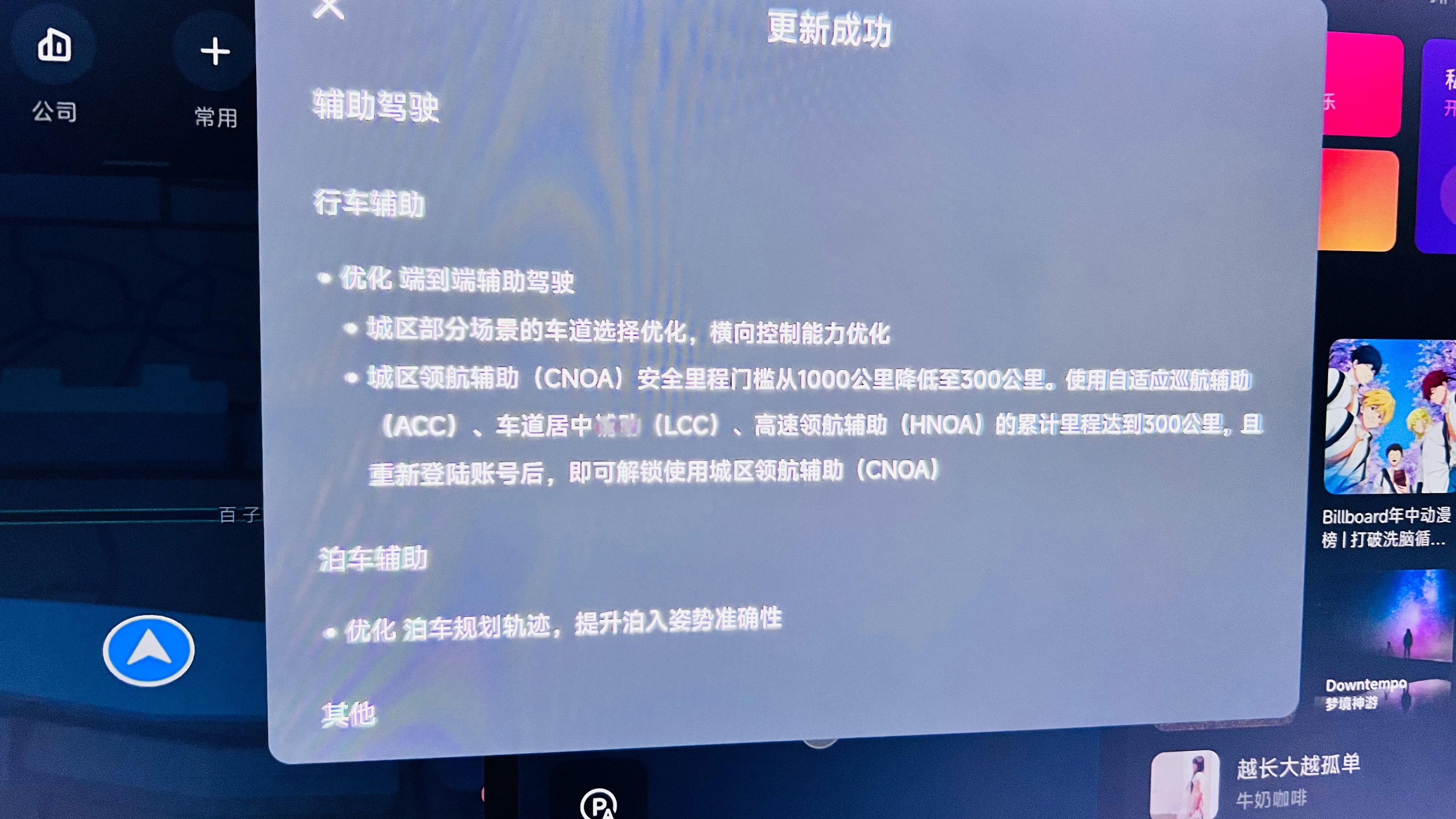 小米智驾更新到了1.12我最不喜欢的需要频繁掐方向盘的问题还没解决 