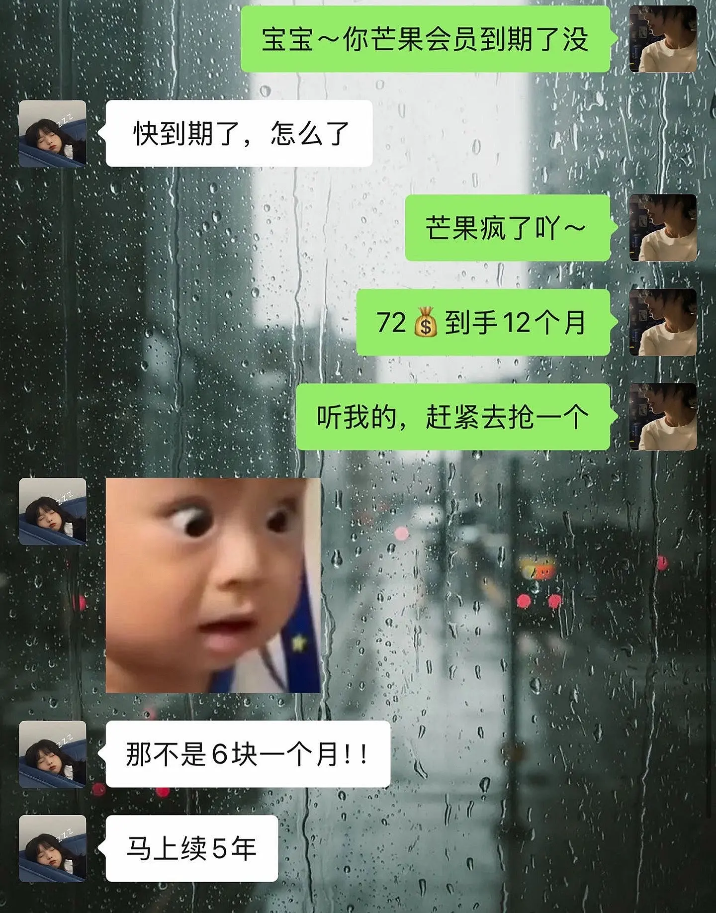 芒果年卡居然降价了！12个月这价夯爆了！