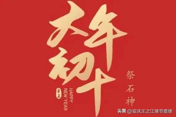 2025年正月初十，古有安庆人在这一天祭拜这片山水（祭龙山凤水），安庆自古就有龙