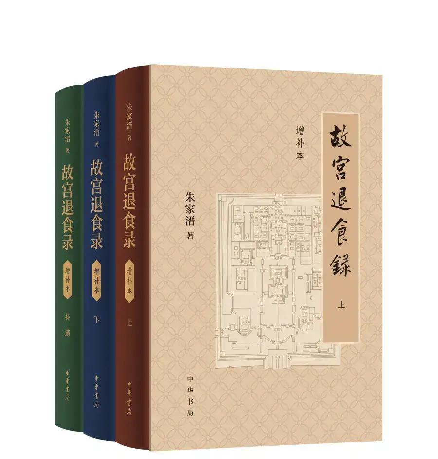 最近，北京嘉德艺术中心办了个热闹的新书发布会，文博大家朱家溍先生的经典著作《故宫