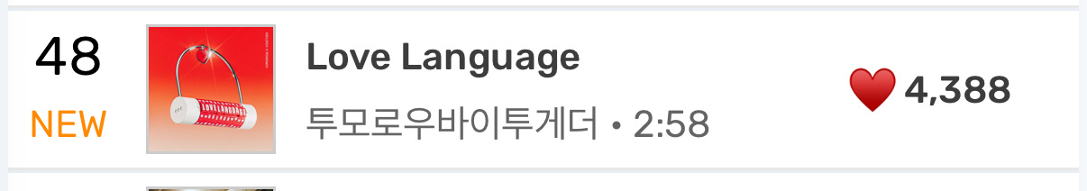 Melon空降TXT 48位 ​​​