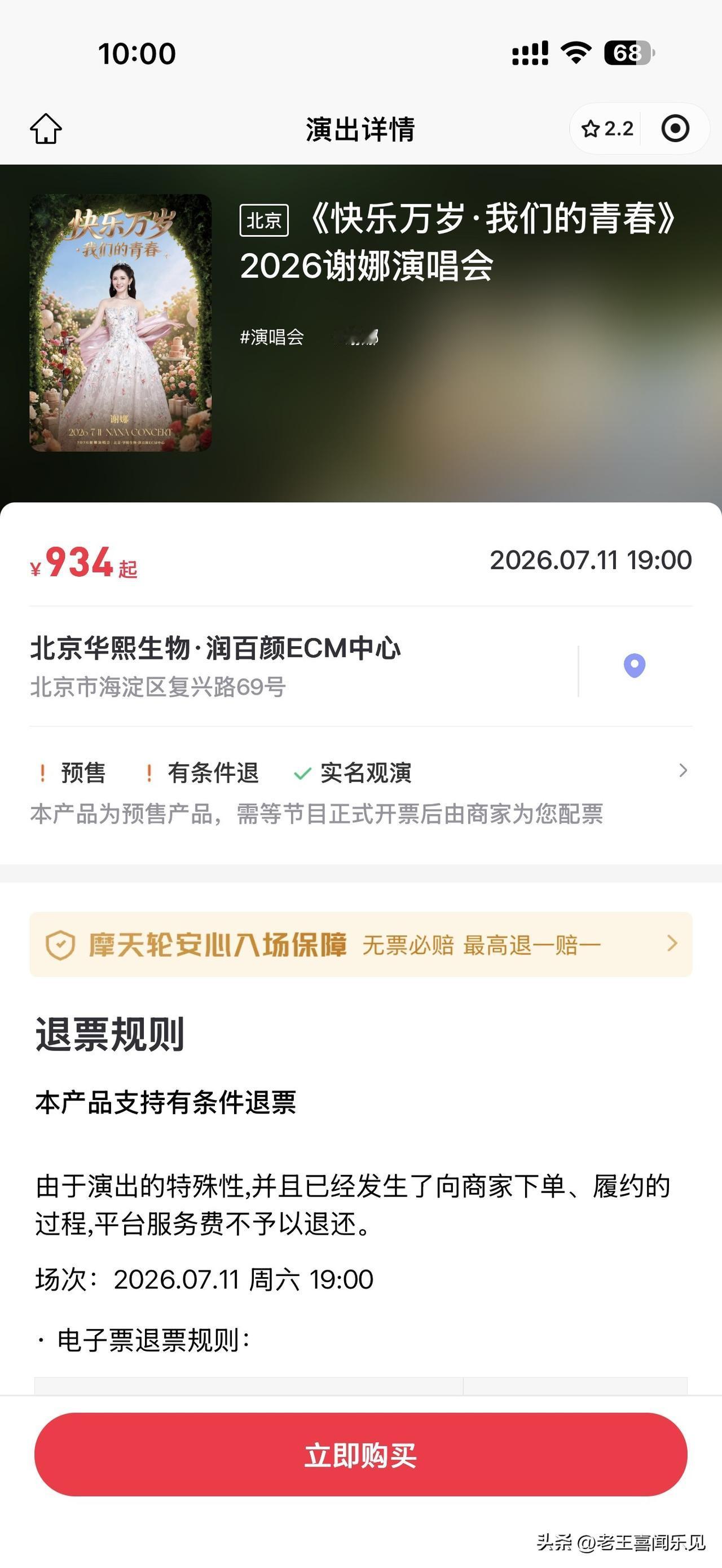 谢娜开启个人演唱会引发不少争议，也出现了抵制的声音。客观来看，她并非专业歌手，演