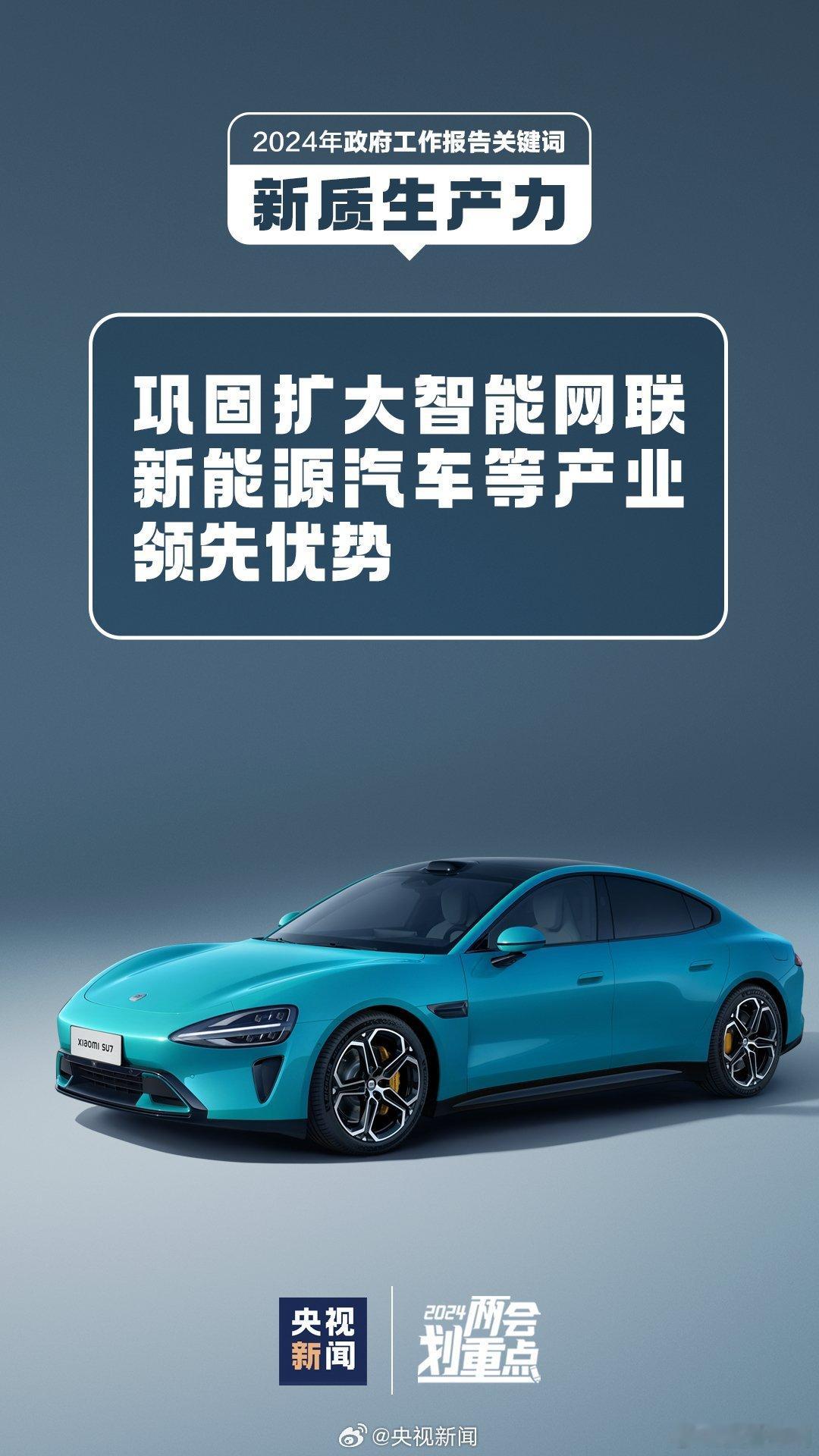 小米汽车SU7即将发布开售，“人车家全生态”实现完整闭环是最具有吸引力的卖点之一