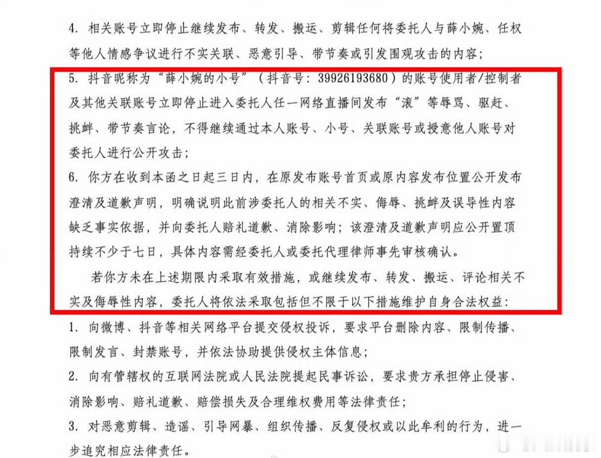 任权前女友要求薛小婉道歉 任权这个男的真挺绝的，520跟前女友同台带货，惹毛了现
