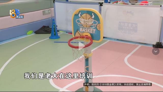 浙江杭州，黄女士为大女儿报名学篮球，在没有丝毫预兆的情况下，该店突然人去楼空，此
