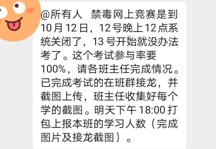 初中班主任太辛苦了，每天除了上课，跟紧每个同学的生活起居，还要完成课外任务。如下