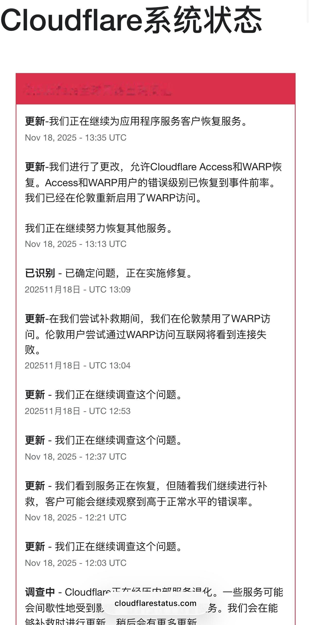 Cloudflare 遭遇2025年最大规模故障
全球数百万网站陷入“500 I