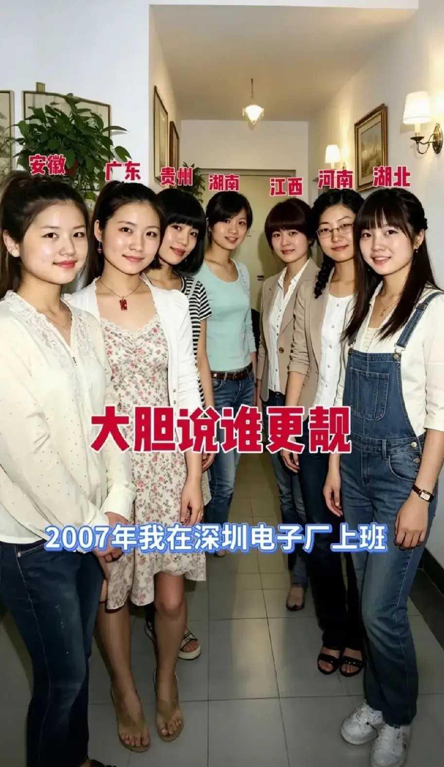 哪个最好看