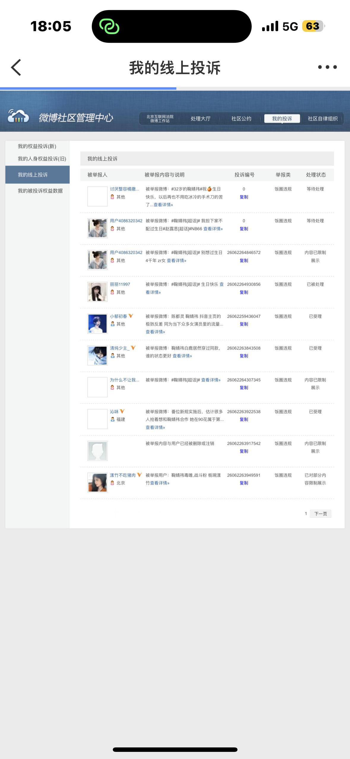 鞠婧祎 6.18午间  专栏 · 鞠婧祎·反黑🍊
