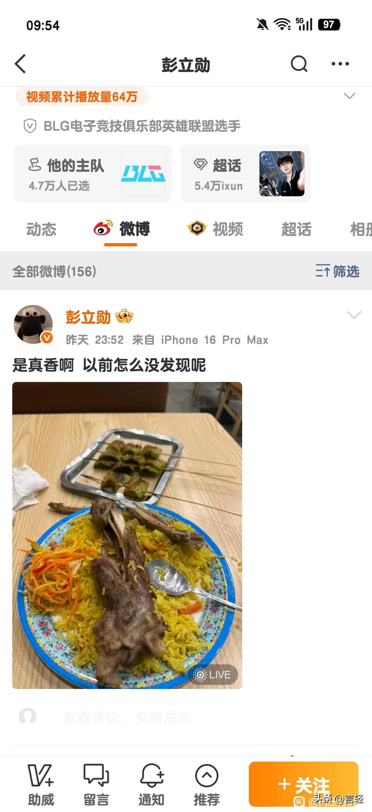 抗吧心理学大师来分析一下
xun只是单纯是在说手抓饭吗￼