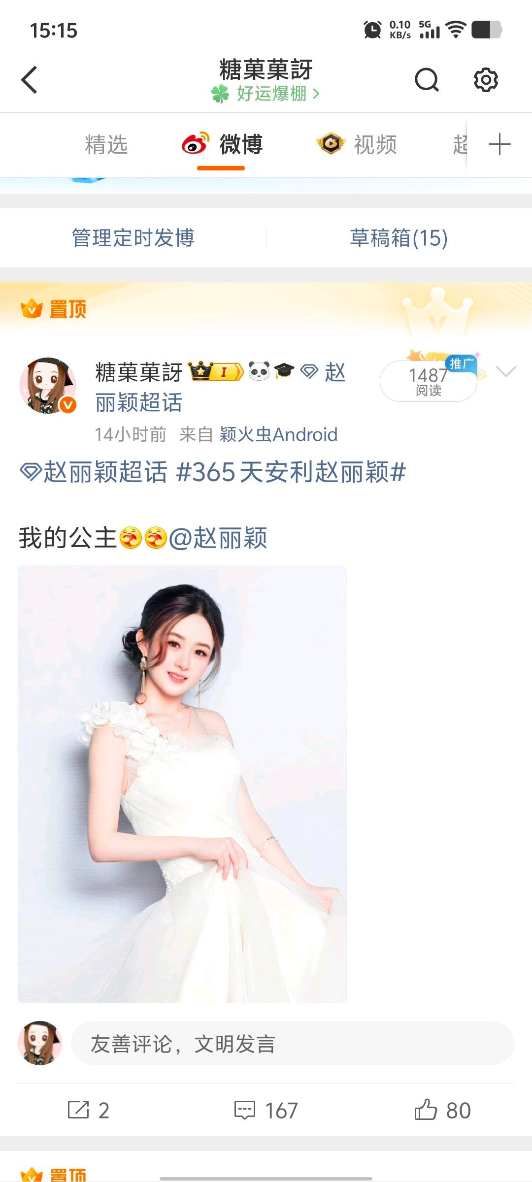 生活手记 这是吞了一半的评论你们评论了，我看不到，不是我不想回，都怪大眼