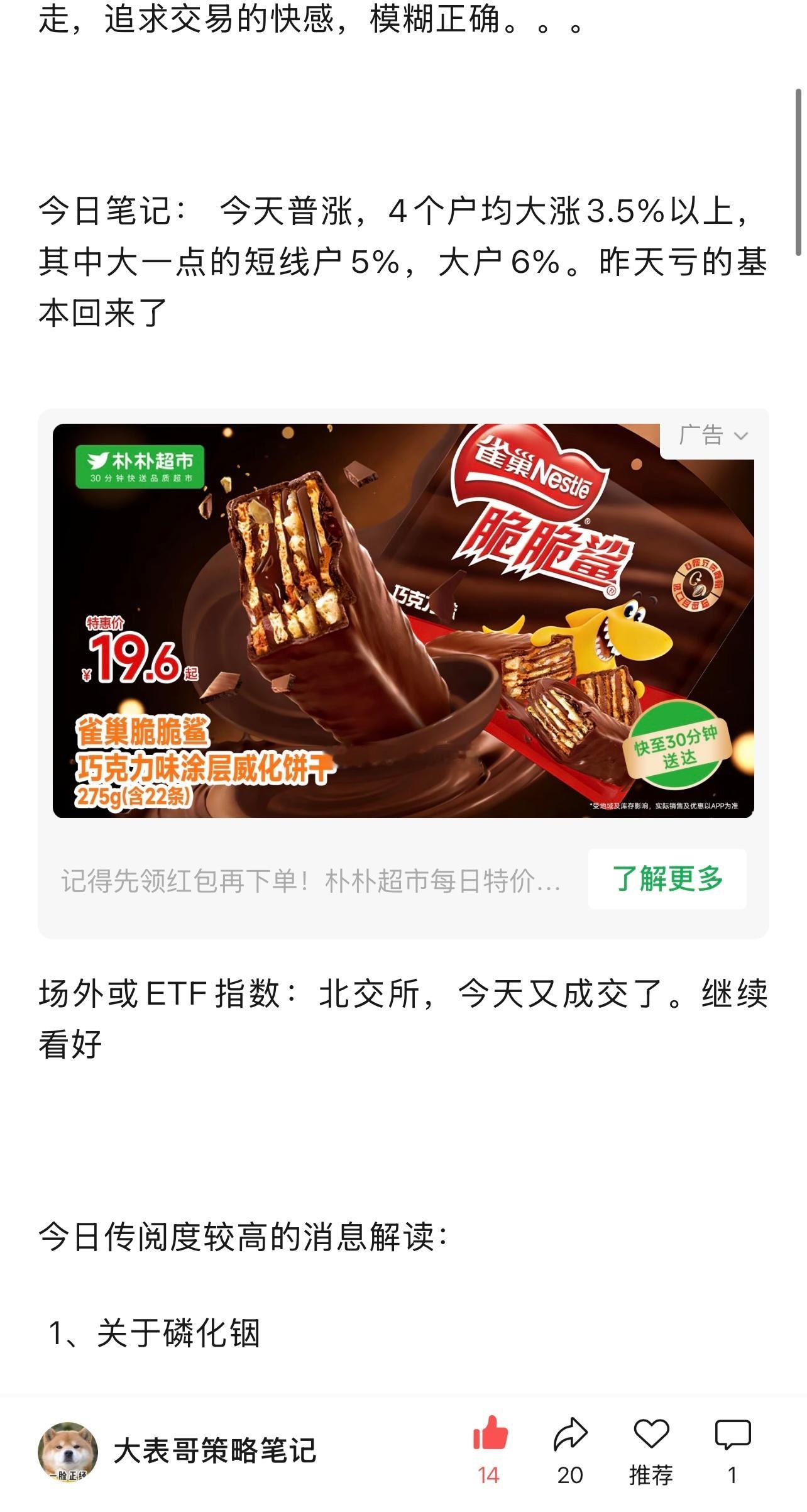 昨天亏的钱，今天都回来了…