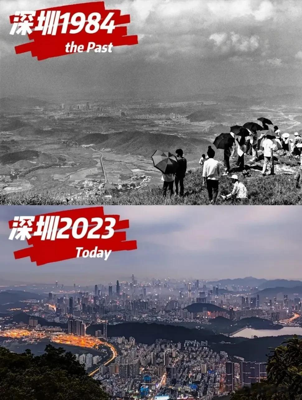 1984年的深圳VS2023年的深圳
图中拍摄地点为深圳梧桐山一处位置（同一位置