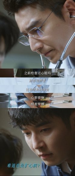 问心2小毛病拖成危重症打工人心慌胸闷不当回事拖成心肌病，牢记身体信号，不舒服一定
