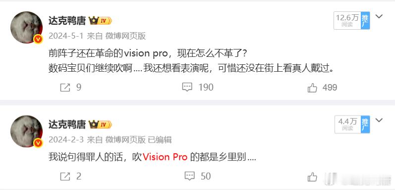 请叫我先知，当时评论区嘴硬的一大把....真的只要苹果放个屁都当是香的，visi