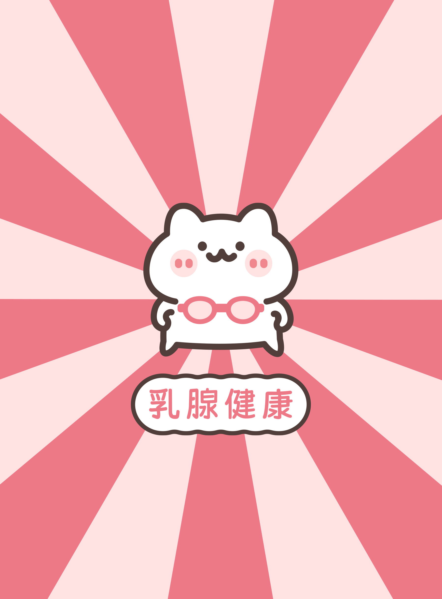 不错的祝福（偷懒做了个大图，头像壁纸自己截图下吧～） ​​​