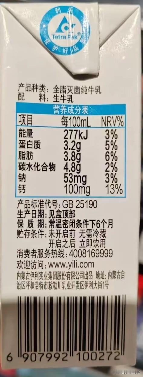 从明天起将全面禁止，事关纯牛奶，9月16日起，生产纯牛奶将禁用复原乳，根据国家卫
