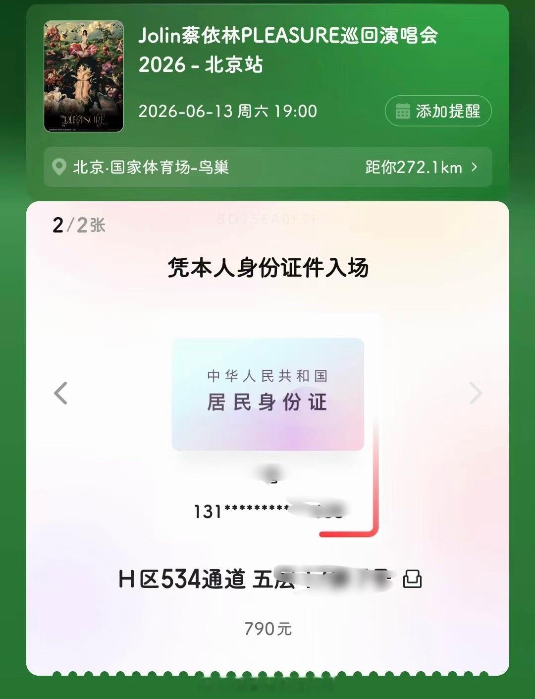 妈咪我全勤了