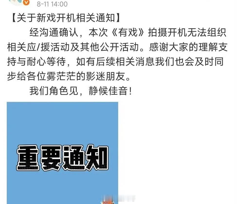 翟潇闻吴宣仪有戏开机不应援 翟潇闻、吴宣仪的二搭电视剧《有戏》即将开机，翟潇闻和