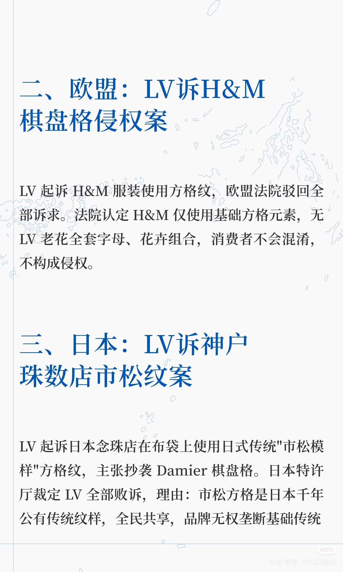 LV开咖啡店了lv起诉才是本行之一吧？ 