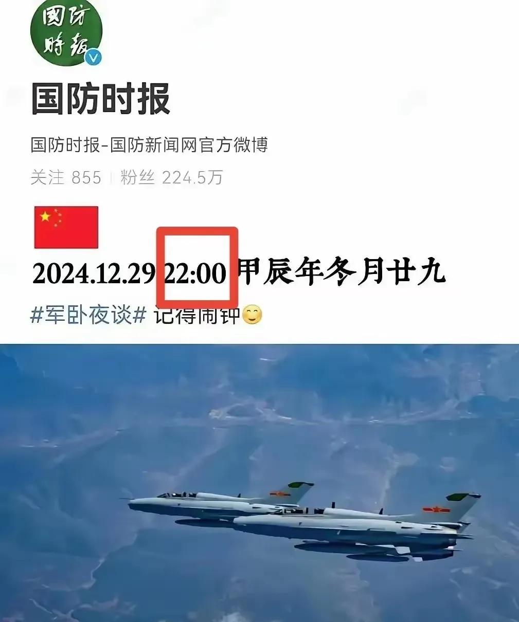 又整活？国防时报官微，仅凭“记得闹钟”4个字，就吊足了军迷的胃口。大家都在猜，又