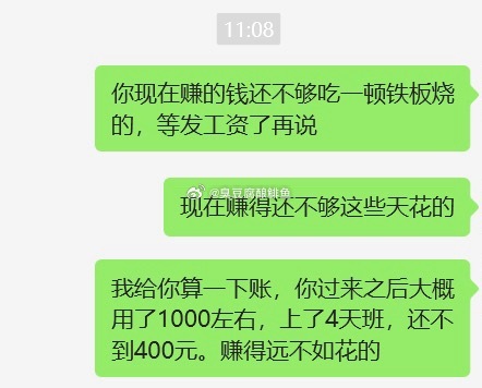 教育侄子方法很重要。 ​​​
