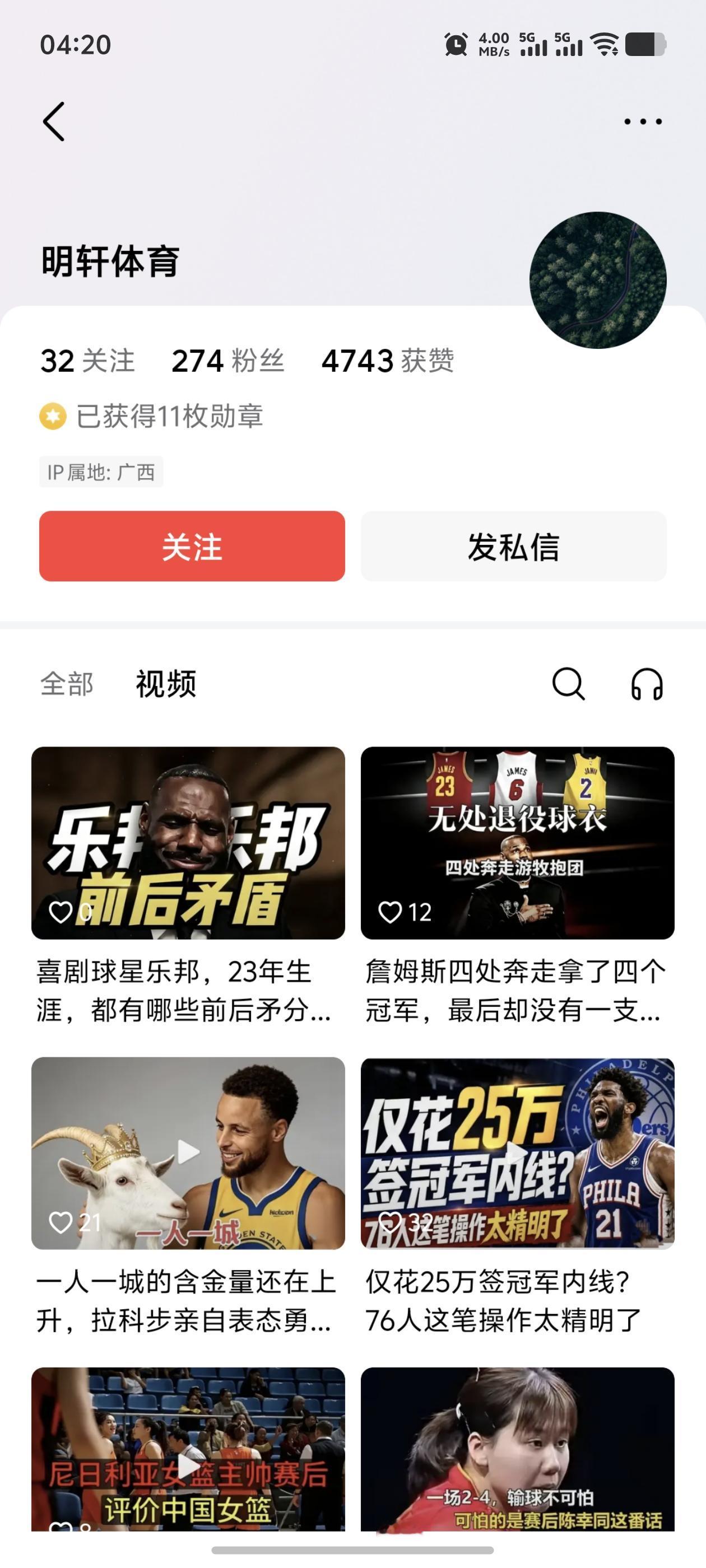 举报头条上的一个搬运抄袭账号【明轩体育】，其账号发布的视频全是搬运其他视频创作者