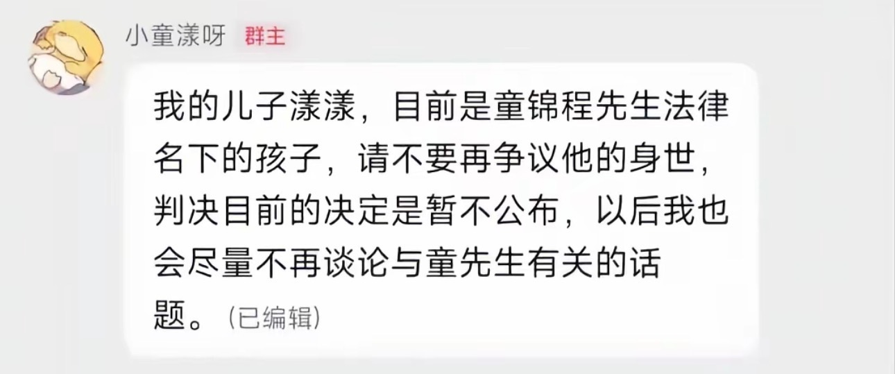 童锦程承认抛妻弃子這人咋這樣。。 