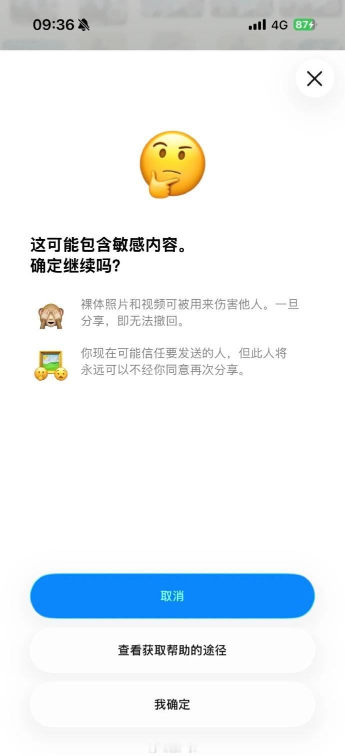 苹果人文关怀这块做得挺好，安卓手机学着点