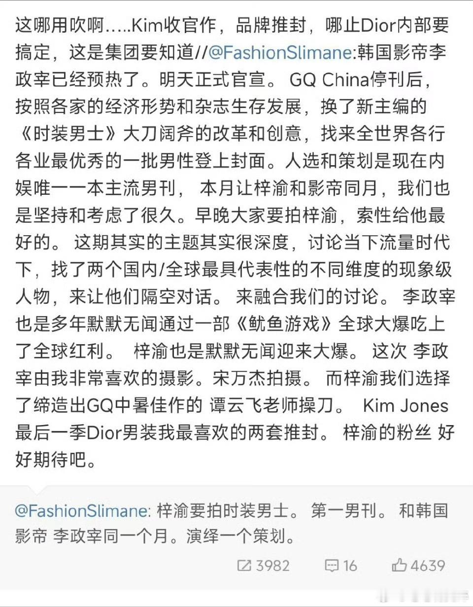 美美的期待大爆生梓渝 ​​​