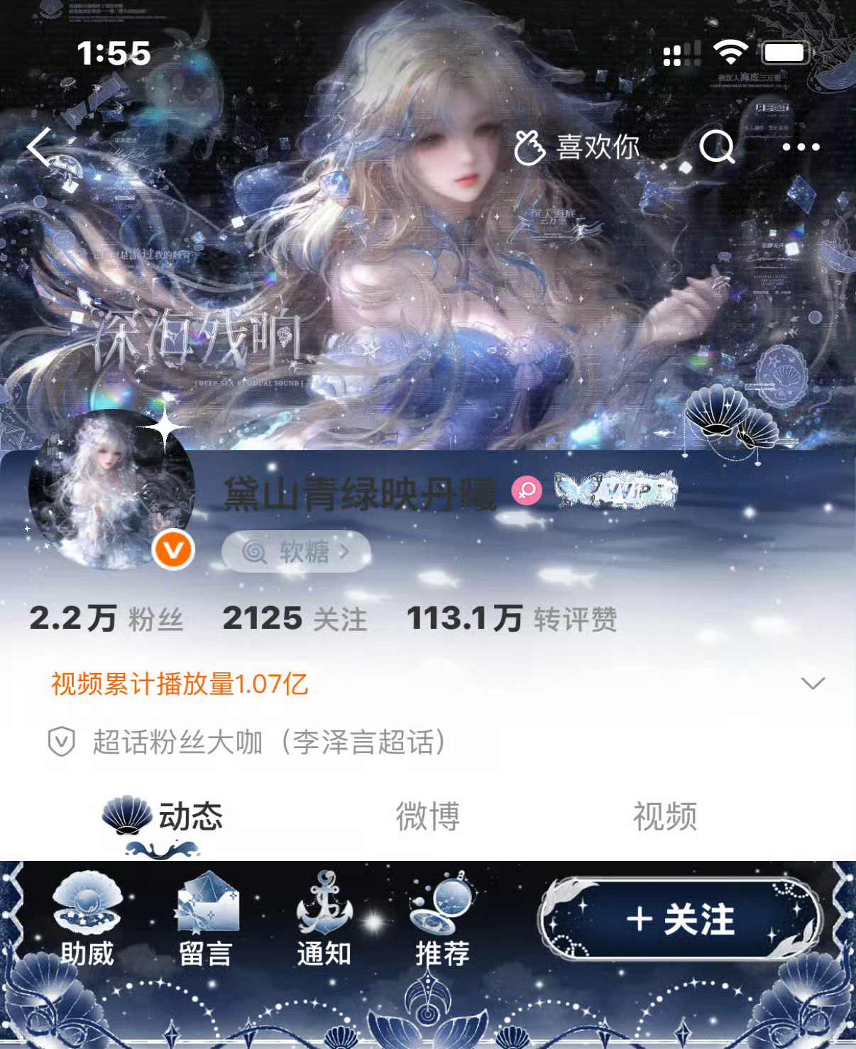 海洋之心 