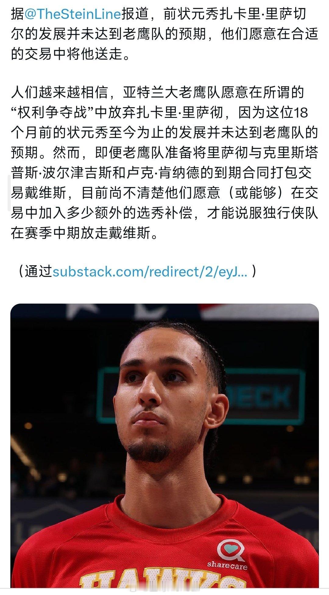 老鹰已经对状元Lisa谢失去耐心了吗，24届的选秀确实水准不高，重新排的话你觉得