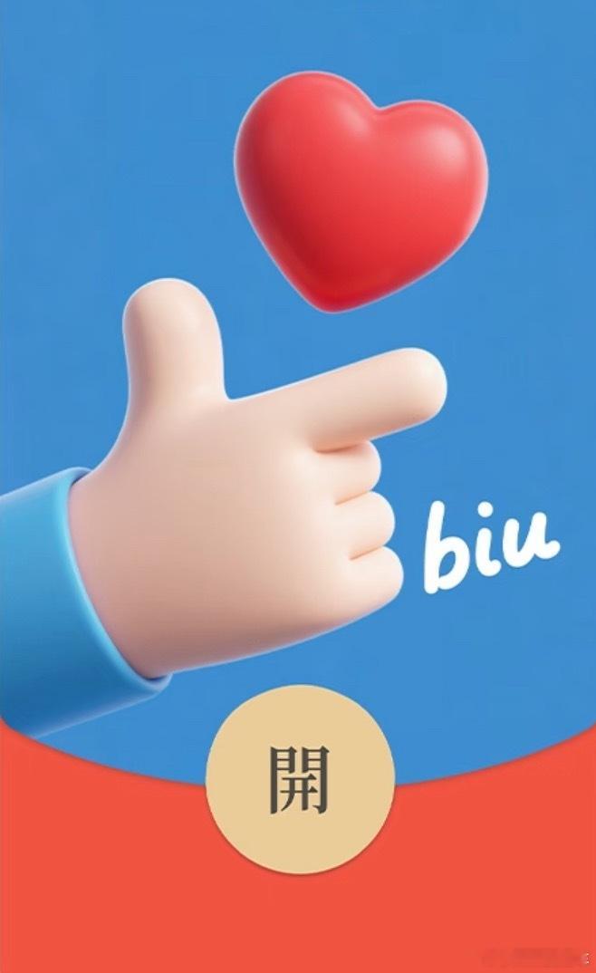 周末🧧🧧铁宝子红包，又要来啦！你们是希望今晚就开，还是明天呀？[抱一抱][抱