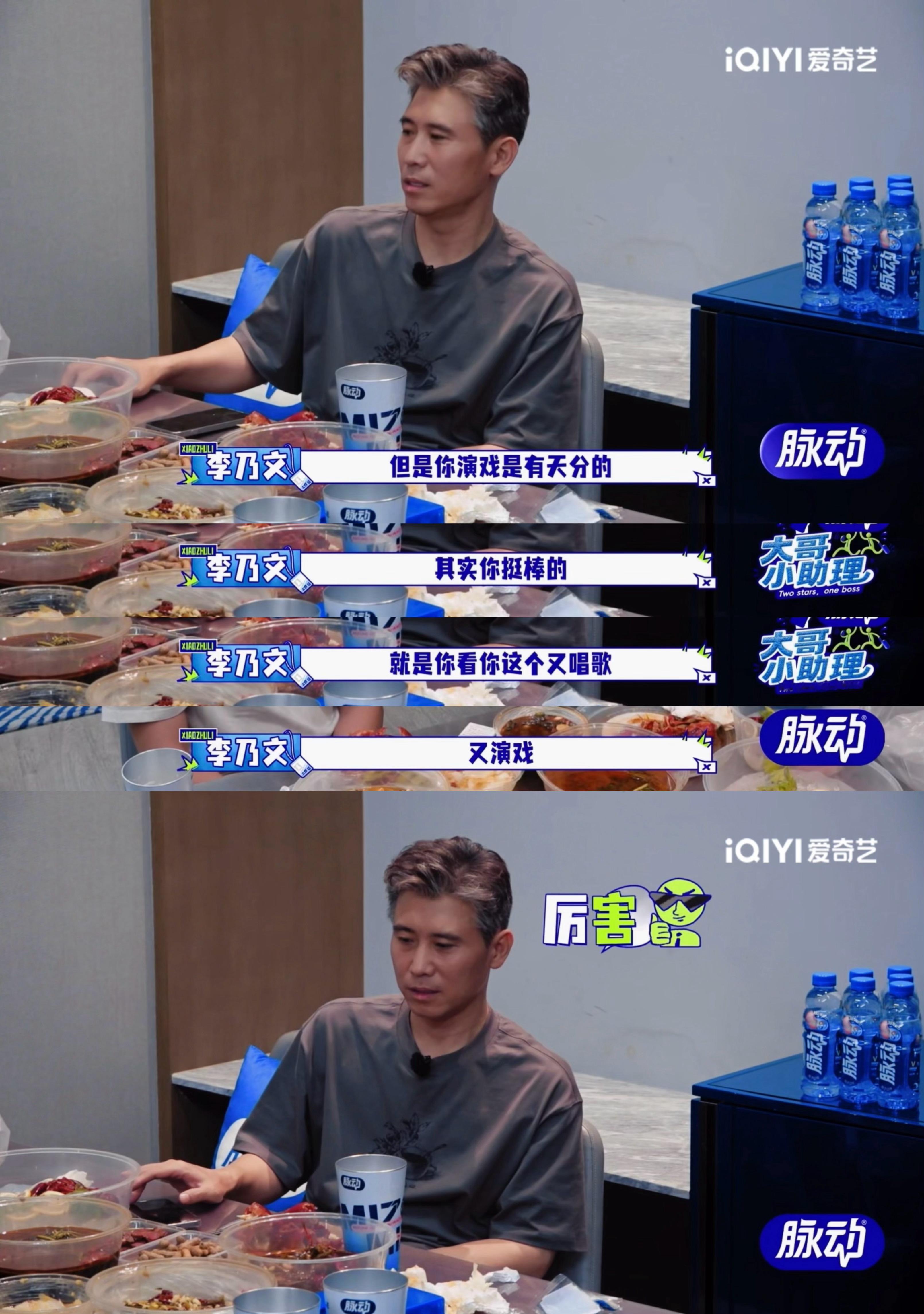 李乃文说很多专业院校演员不会演戏 李乃文直言不少专业院校的演员并不会演戏，这话听