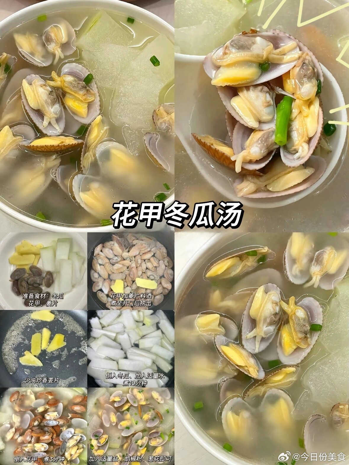 冬天餐桌上当然要有汤咯！ 一碗汤下肚，从里暖到外~九道家常快手汤，快点🐎住学起