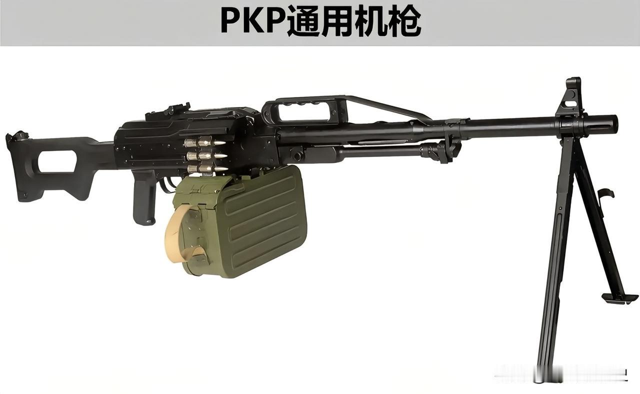 PKP通用机枪
俄罗斯有款叫“佩切涅格”的通用机枪，是中央精密工程研究所照着PK