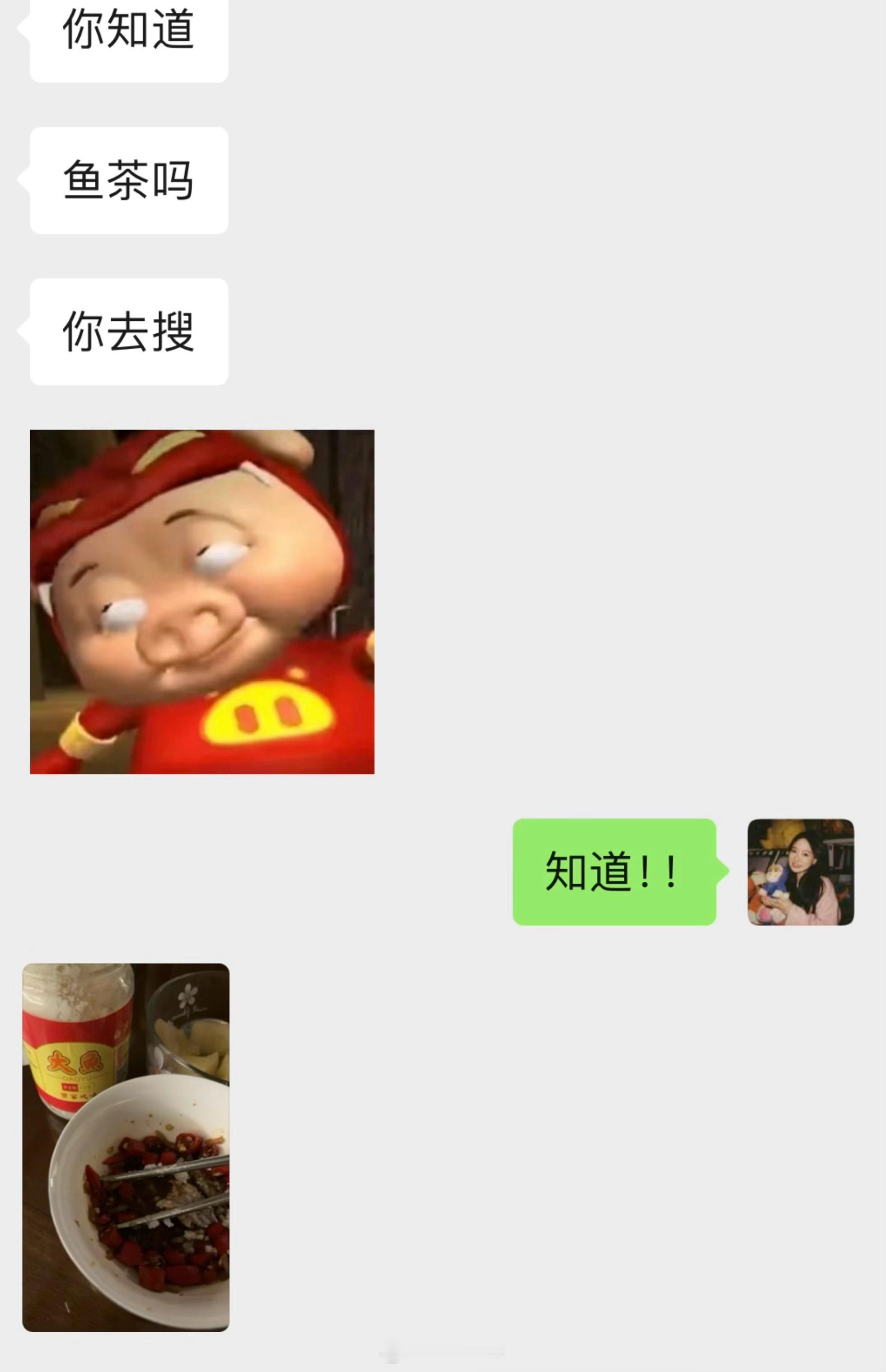 鱼茶已买[哆啦A梦害怕] 好奇是什么味道有想看我开箱试吃的吗 哈哈哈哈哈哈 ​​