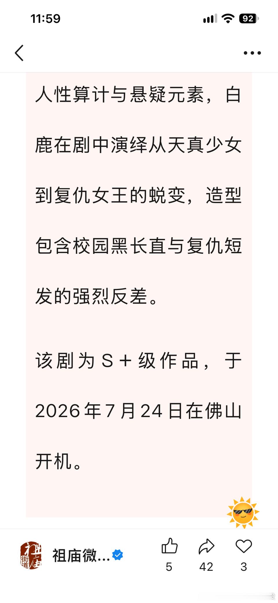 啥叫s+级别作品…… ​​​