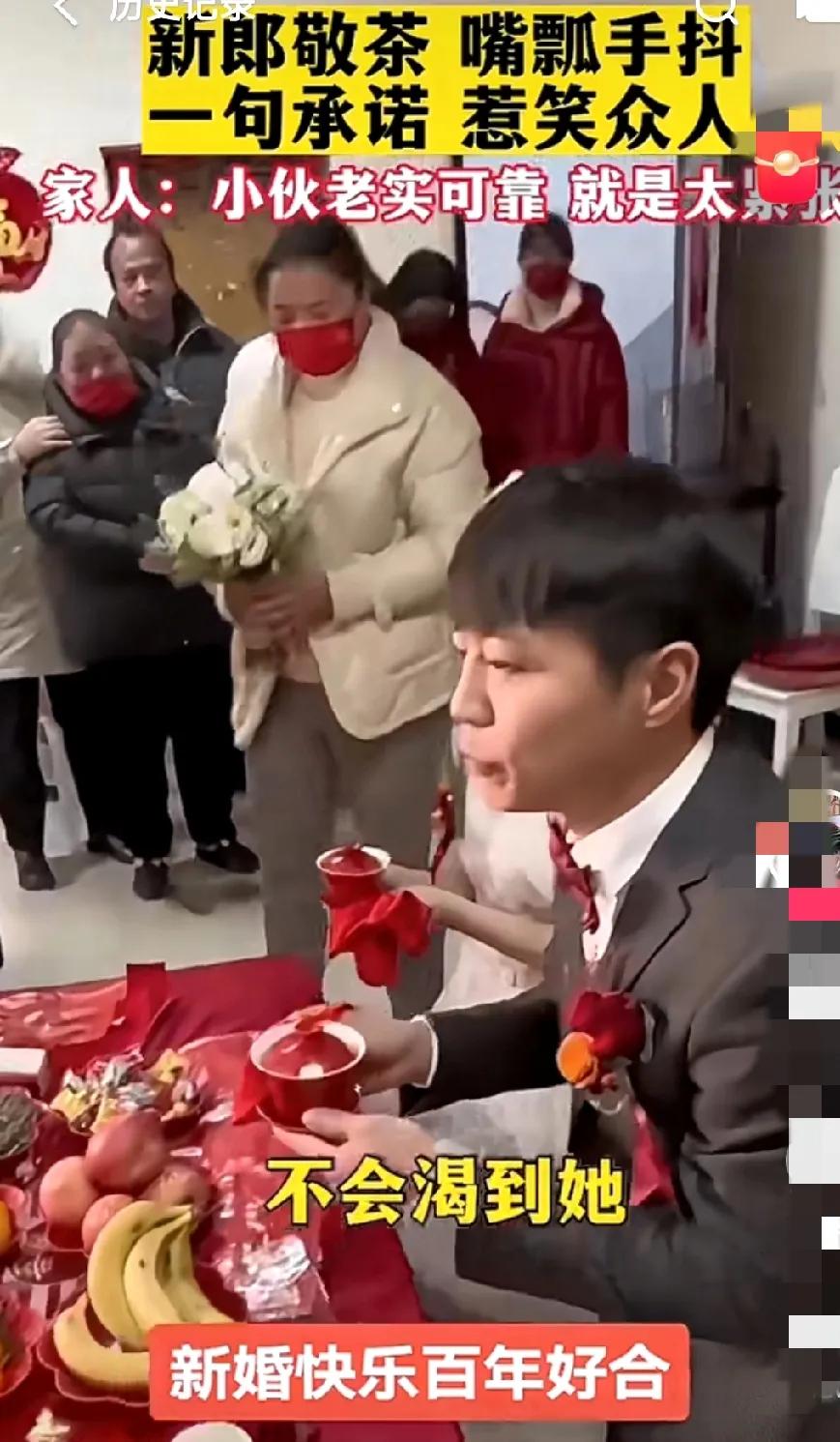 这小伙子结婚，给他紧张的，像是接了个烫手山芋，语无伦次。
可能是平时习惯了，这样