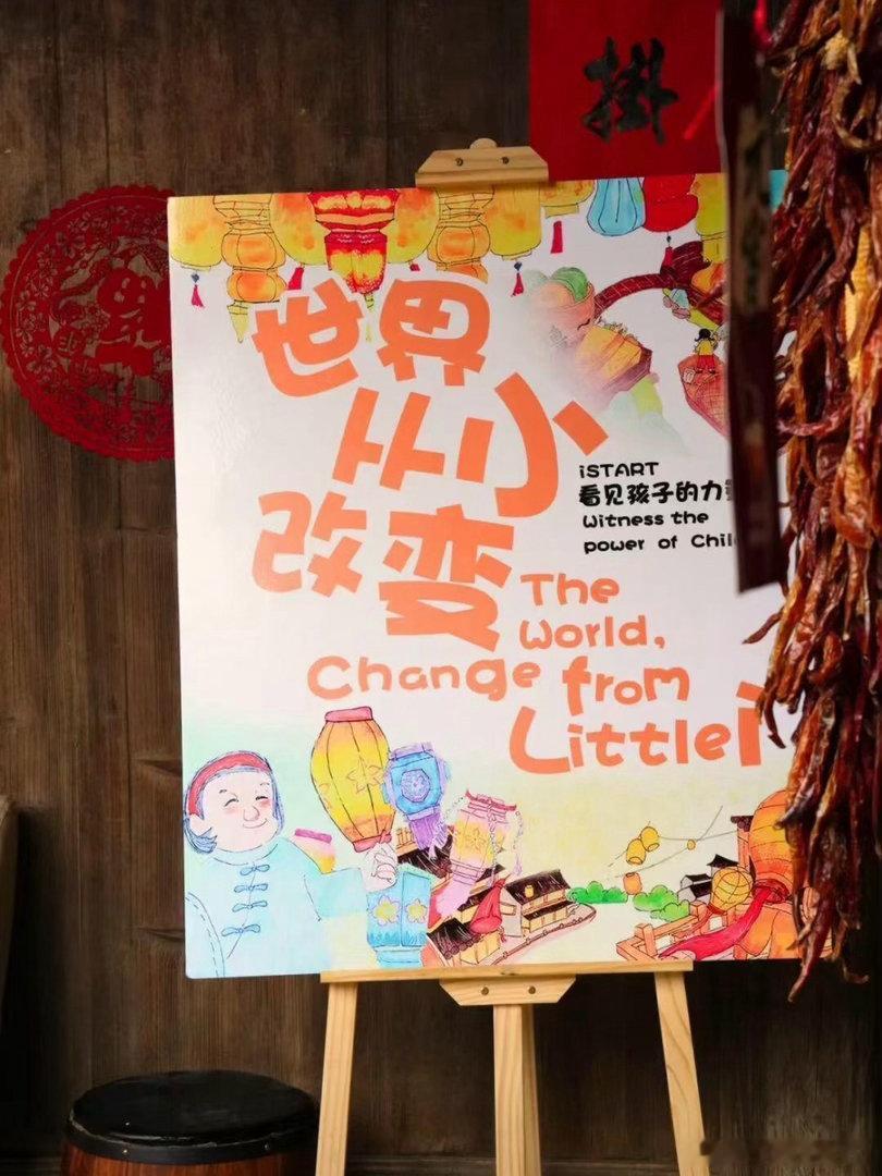 台州仙居千年盐道上的童真回响仙居埠头镇西亚村开启“梅香盐道”绘本展，孩子们以稚嫩