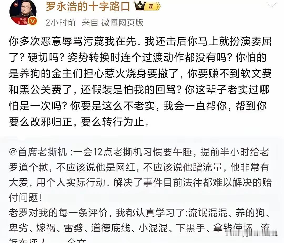 罗永浩在互联网吵架还真没输过，这次跟一个车评人的嘴斗估计还是一边倒拿下！

事情