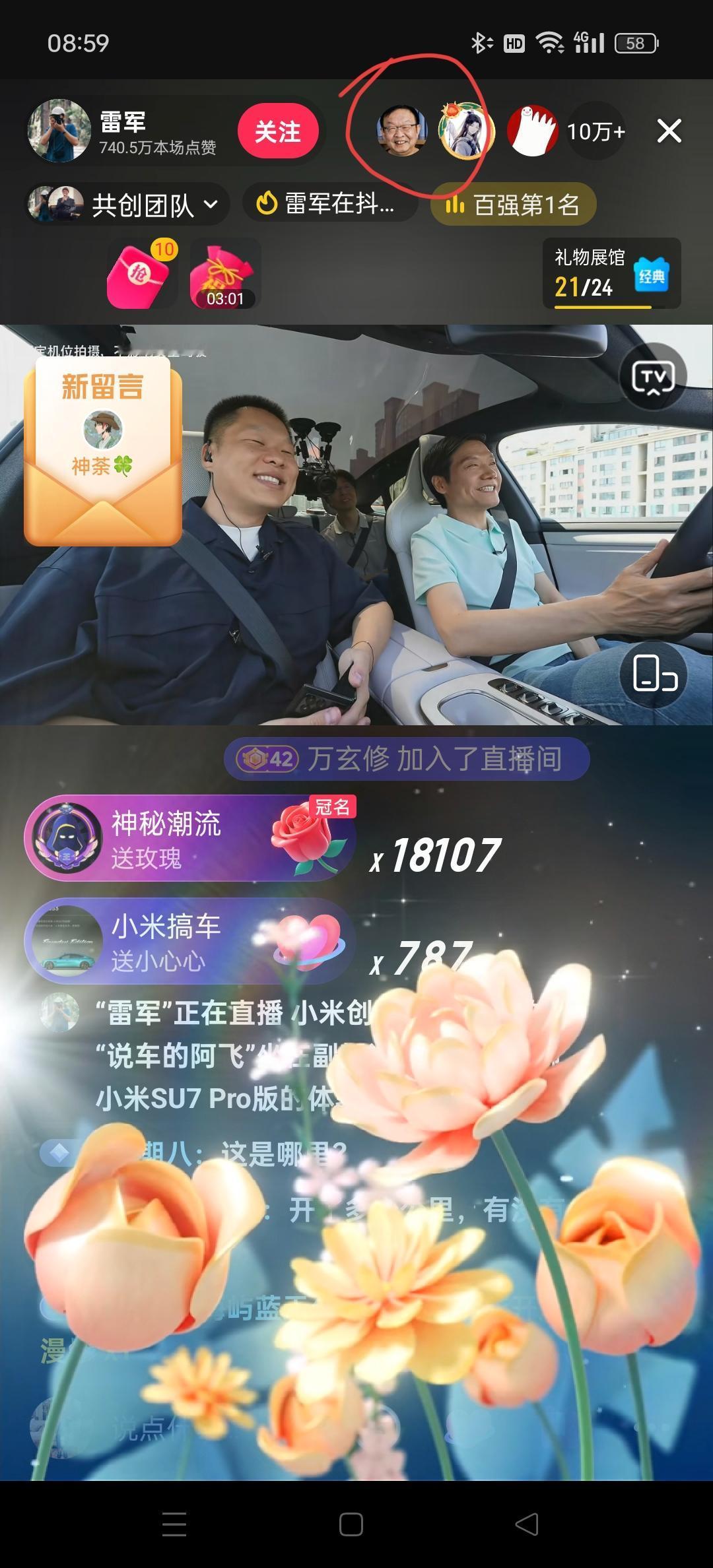 雷军周末直播，一边开车一边聊即将交付的小米SU7 Pro，榜一大哥是他的好基友—
