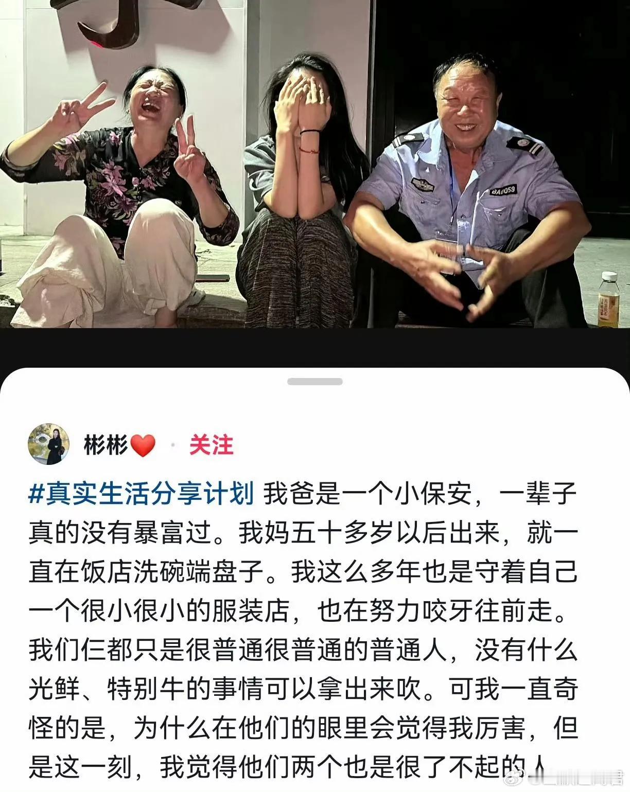 一家人“三观”一致是多么幸福的事情 ​​​