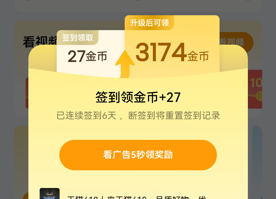 哇噻？ 